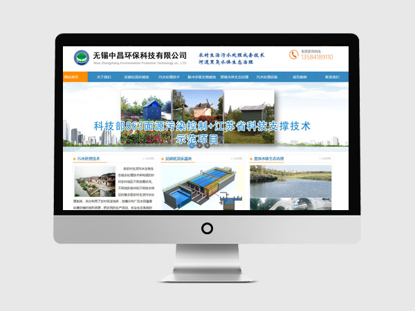 無錫中昌環保科技有限公司_客戶案例